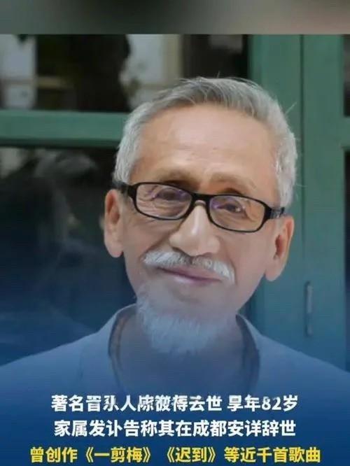 那个唱响《我和我的祖国》的老人陈彼得走了，享年82岁。2019年春节期间央视快