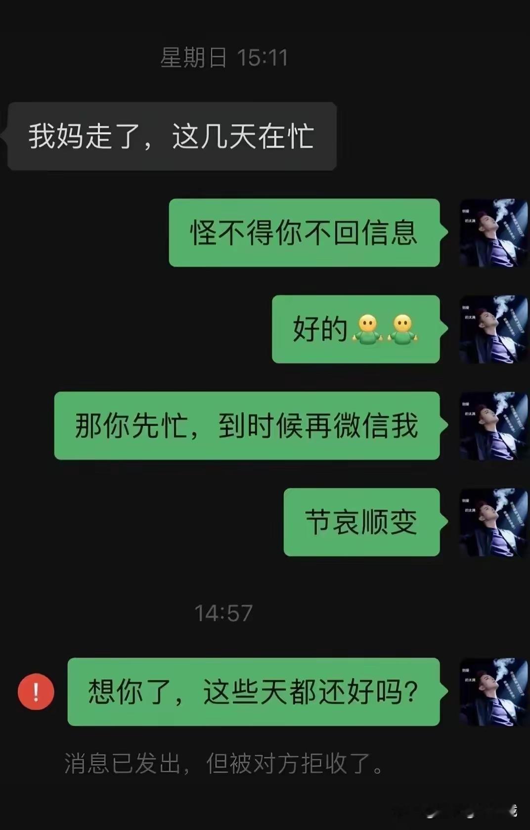 看出这个男的输在哪里了吗