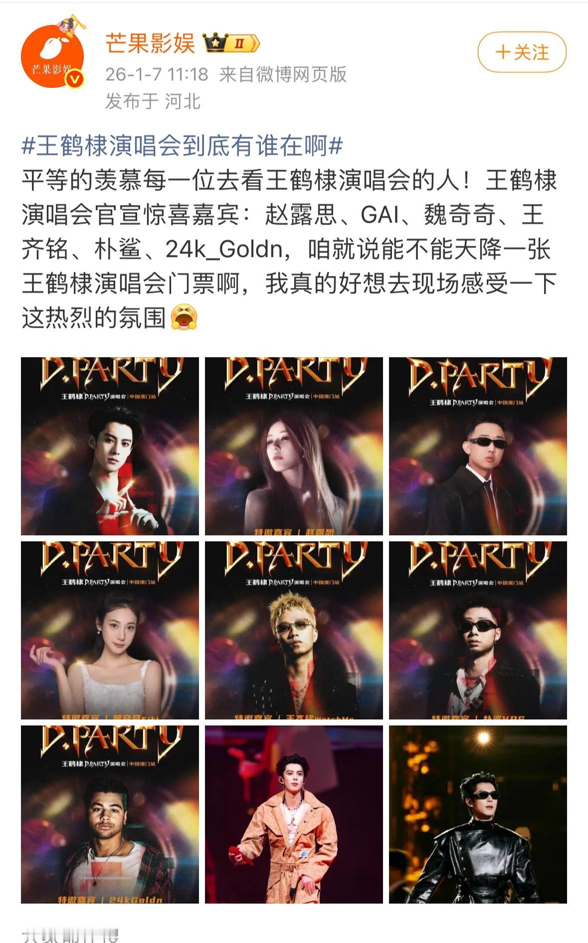 邀请的人还挺多的，但是还是有人没有被邀请…真是好一出无法选中的大戏啊