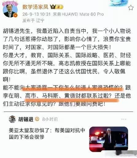 #胡锡进遭十问##胡锡进不敢回应十问#老胡这回是真栽了，肠子估计都悔青了。好好去招惹汤家凤老师干嘛？