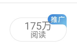 晚上好帮别人蹭的还在涨谢谢