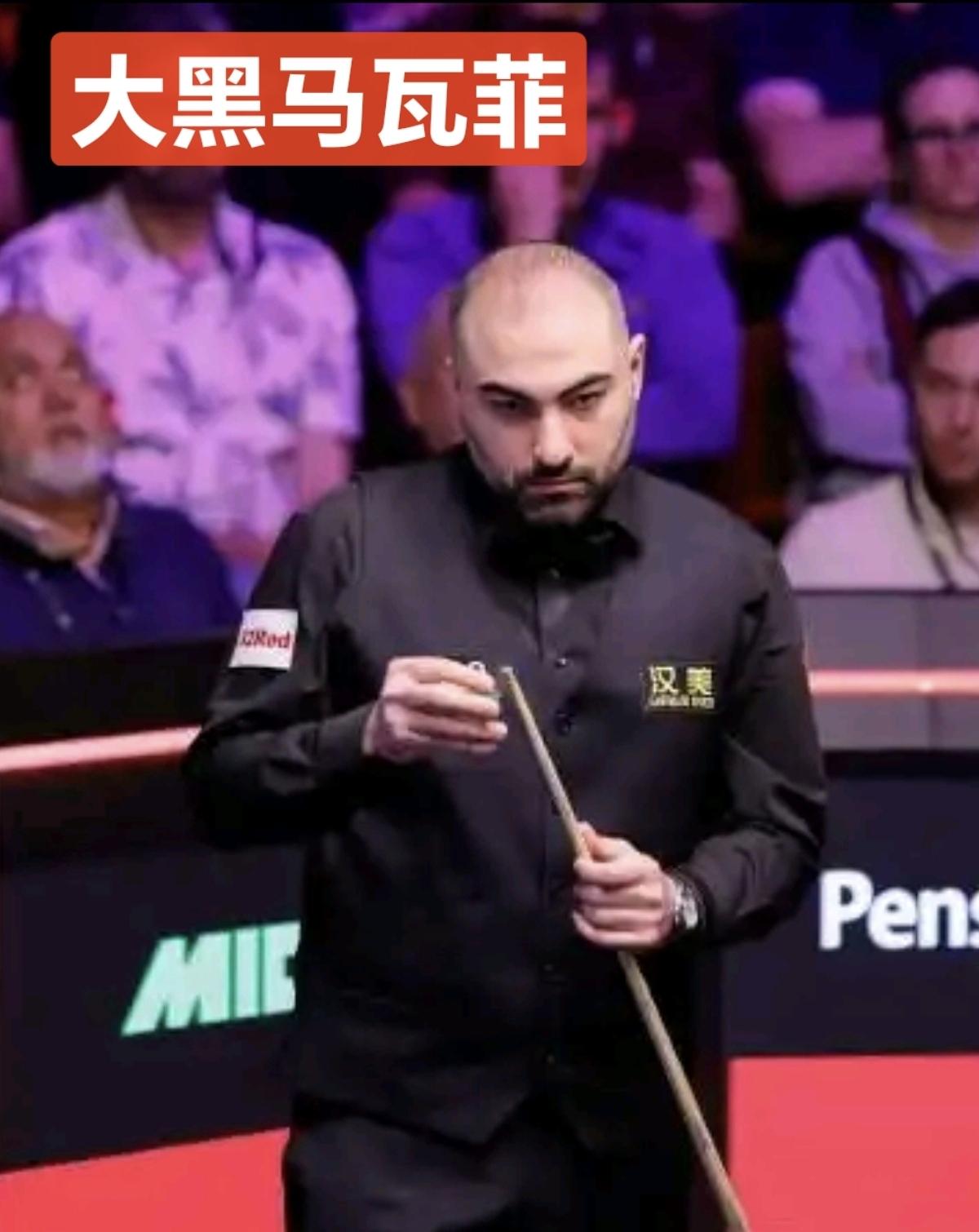 没有人想到吴宜泽的对手会是瓦菲。瓦菲13：12逆转淘汰了特鲁姆普！在和瓦菲