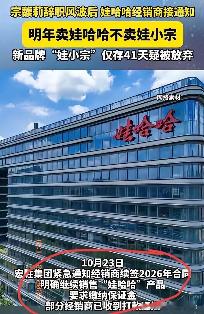 宗馥莉这步棋走得是真够狠的——谁都以为她辞职能让小叔的“娃小智”趁机冒头，结果反