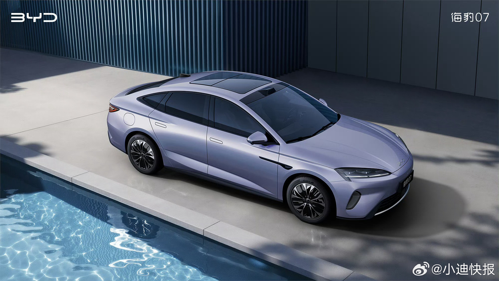 比亚迪海豹07EV，紫定出色、马上登场！