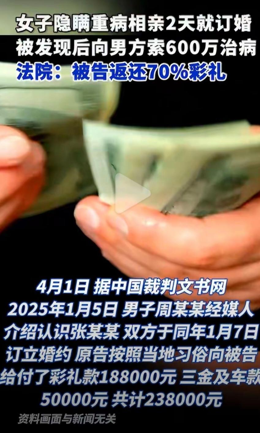 河南这起彩礼纠纷，踩碎了普通人对婚姻的基本信任。周姓男子到了适婚年纪，一直没