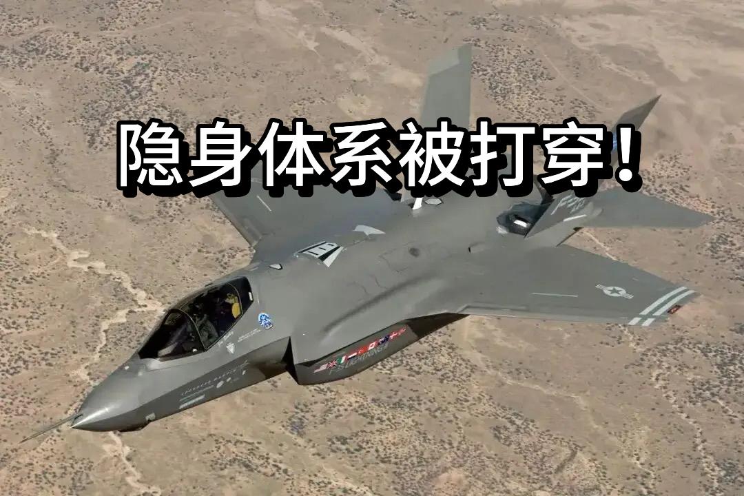隐身体系被打穿：伊朗宣布，首次大规模摧毁美国5代隐身战机。如果得到证实，那么，将