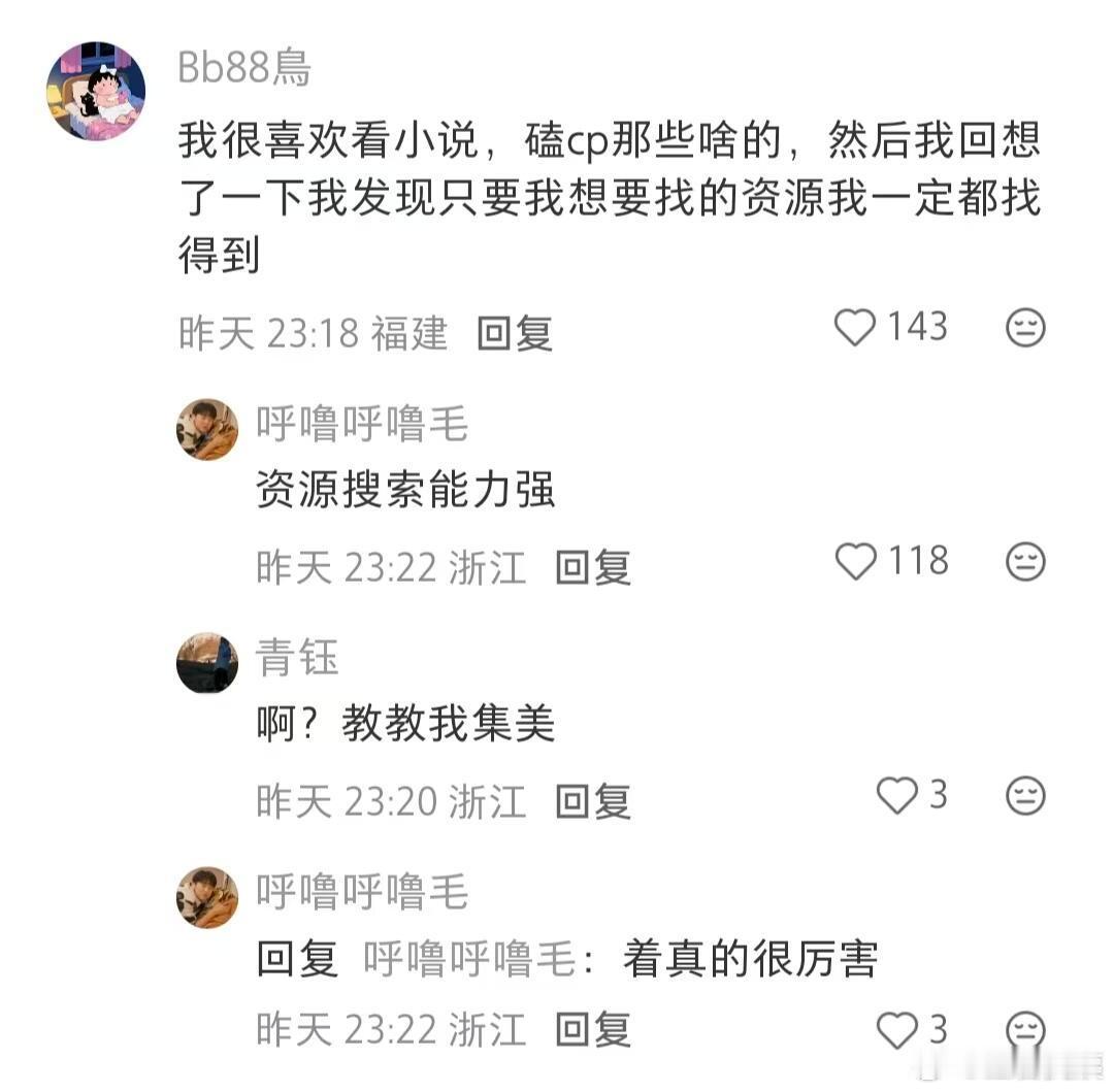 天呐！原来大家都是这样发现自己的优点！！！！