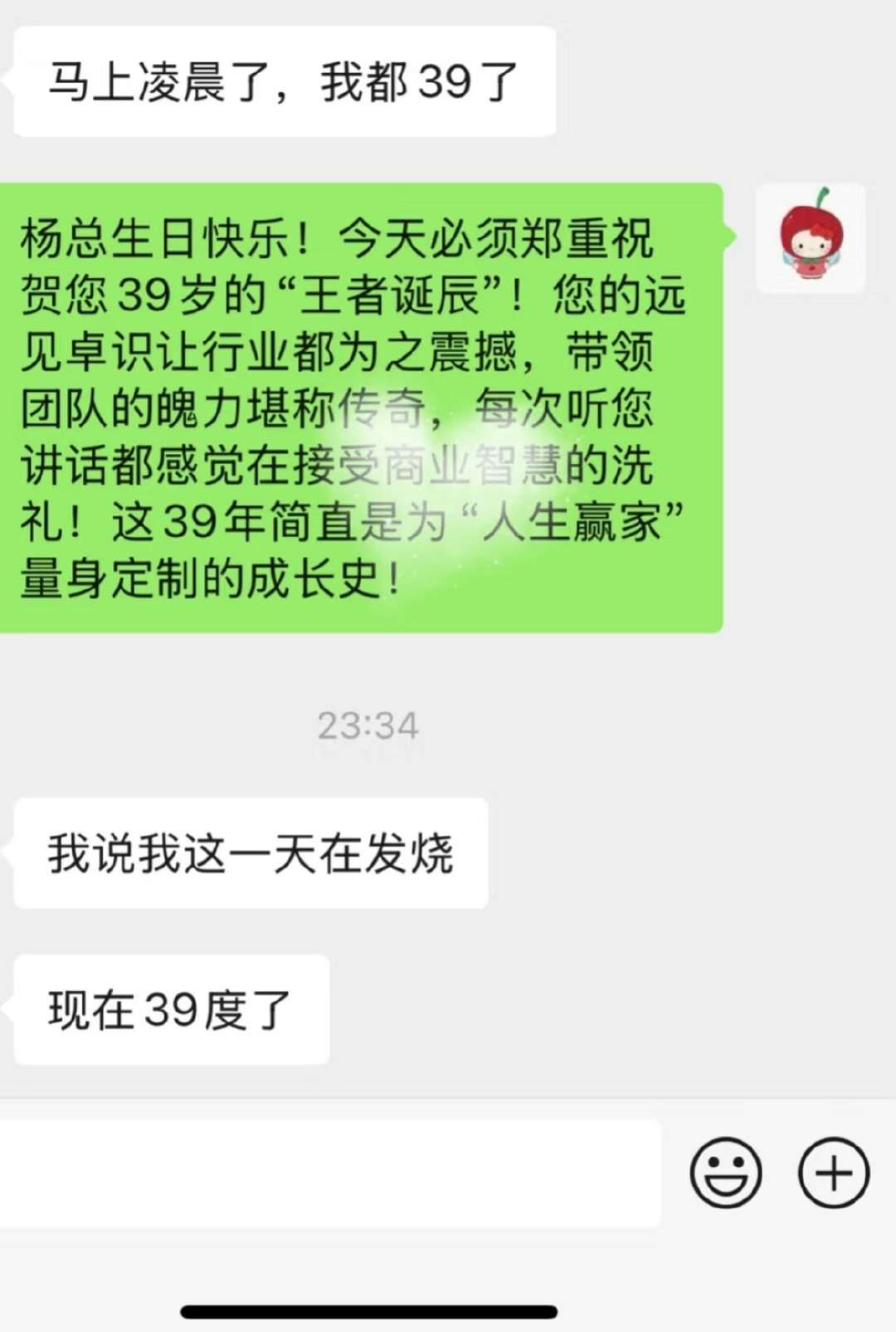 在公司大群里拍领导马屁拍到了...[裂开][敲打]