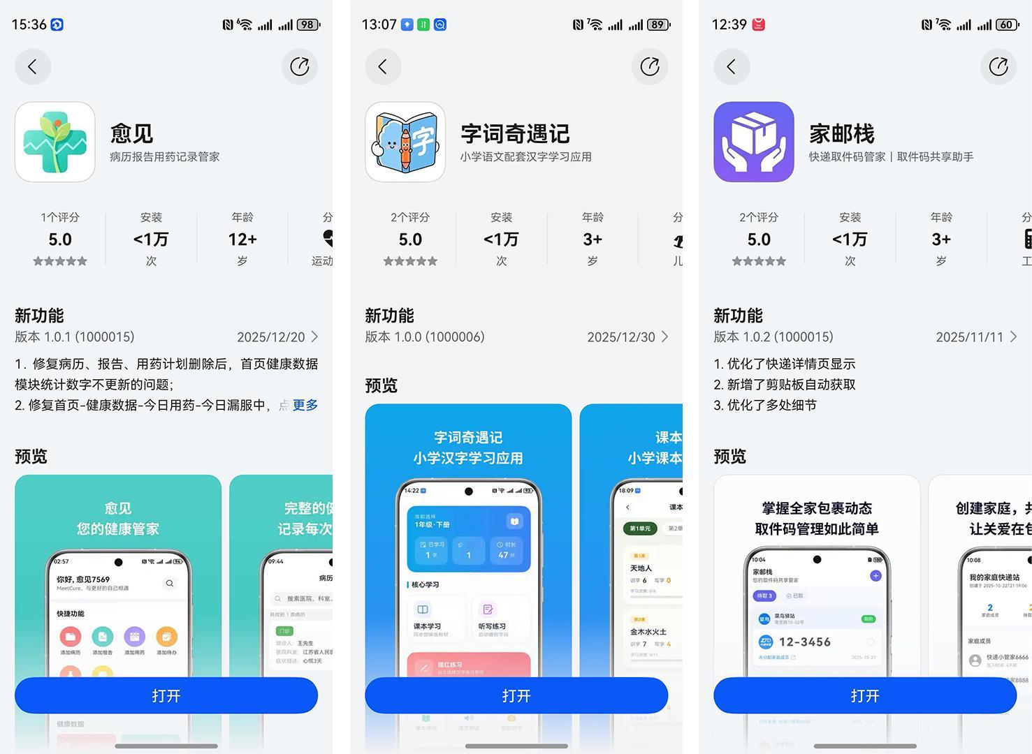 从这两年鸿蒙的发展势头来看，鸿蒙有取代安卓的趋势。倒不是所有厂家使用...