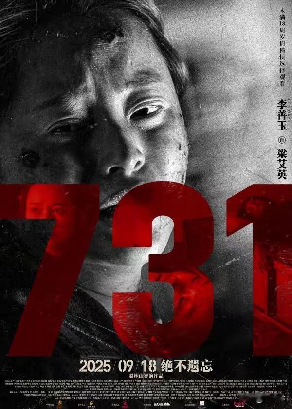 15亿票房也堵不住骂声，为什么这类题材的历史片不好拍？《731》上映13天，