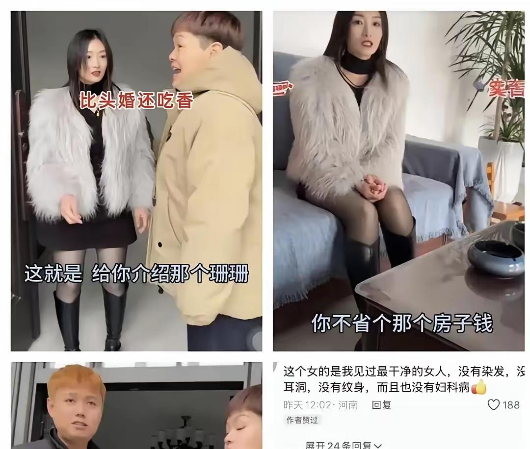 想问大家一个问题，假如你是一个未婚男已经32岁了，别人给你介绍的相亲对象是一个3
