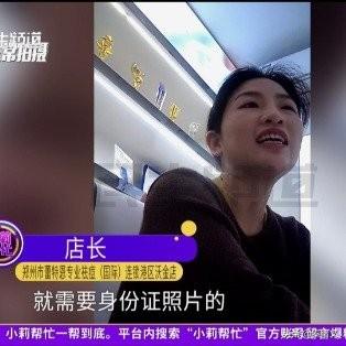 16元祛痘变4万贷款?郑州美容店套路太狠,记者暗访都差点栽了!郑州这美容店