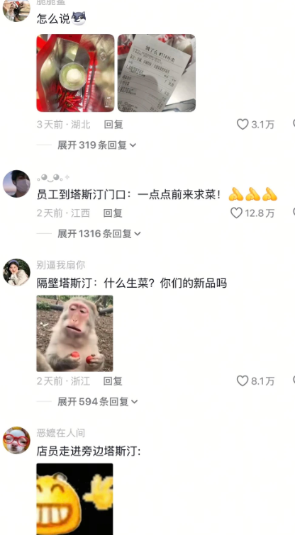 二月红前来求菜