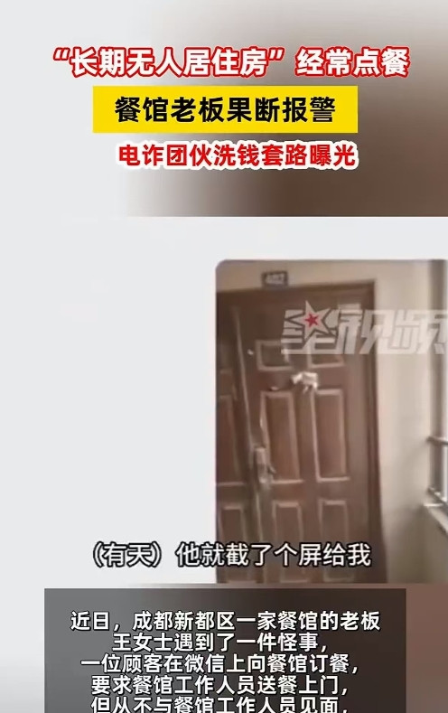 四川成都，一女子开餐馆，可却遇到了一件怪事，一男子给老婆订餐，支付23500元，