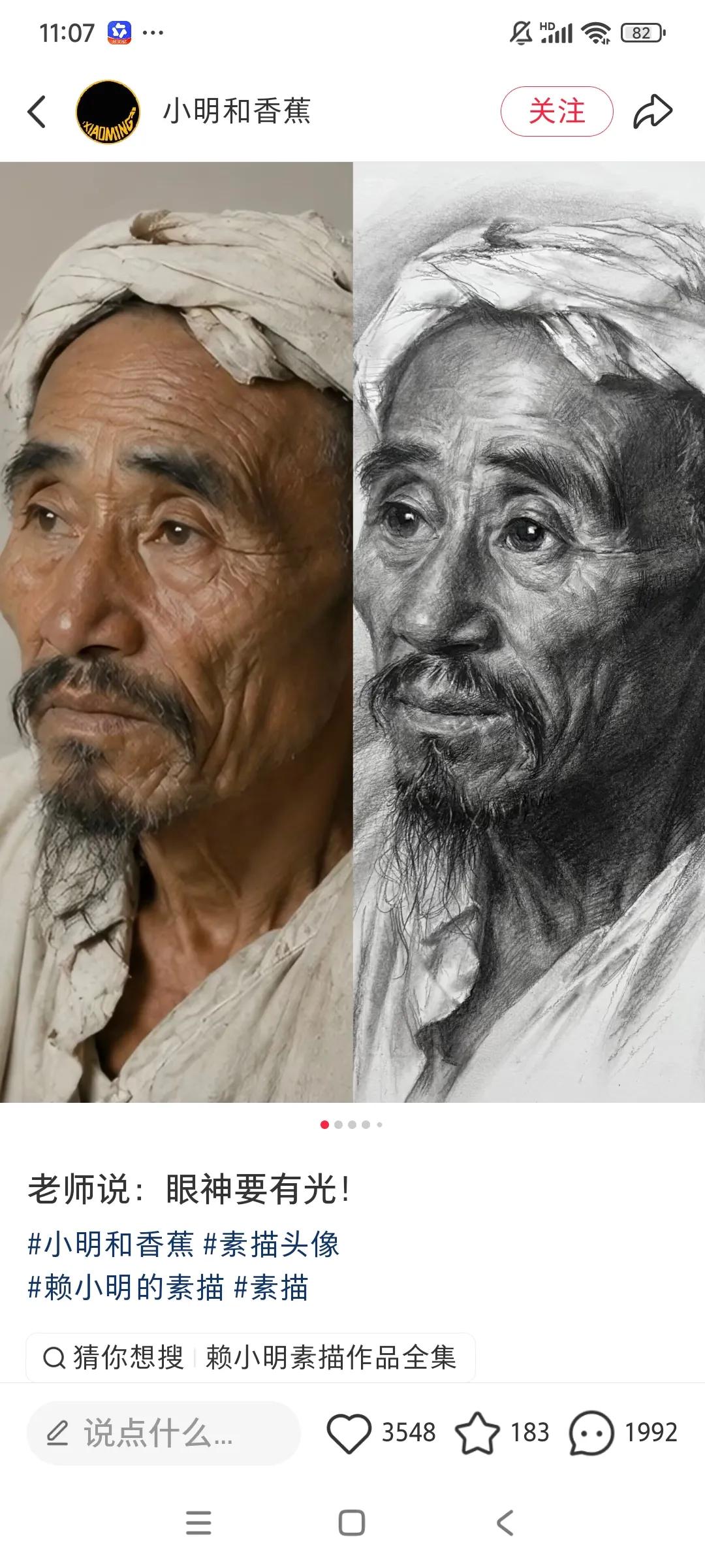 儿子画的人物肖像看着挺精神，给我说老师强调眼神要有光！请各位老师评价一下，他画的
