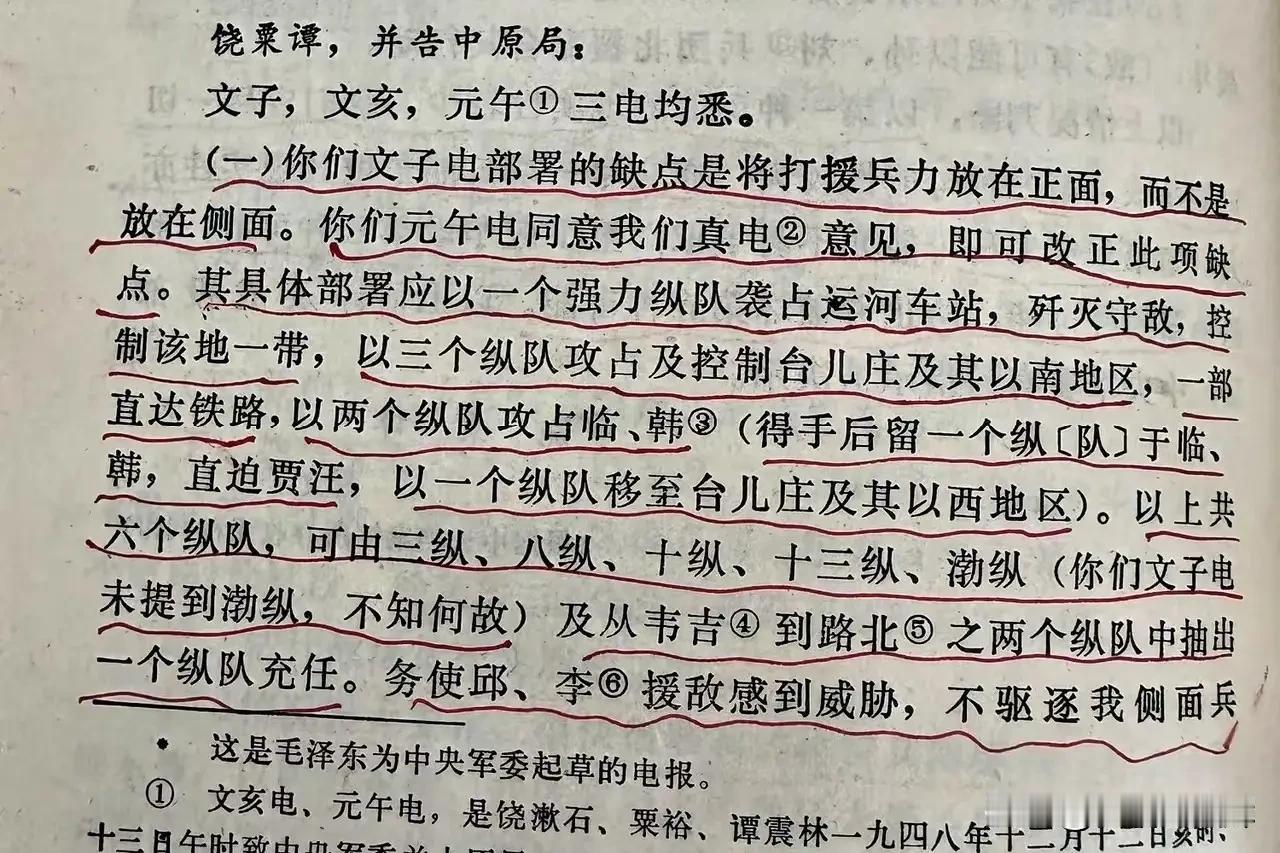 “碾庄战役”是解放战争中单次战役伤亡最大、战斗最惨烈战役之一。虽然该战役歼敌10