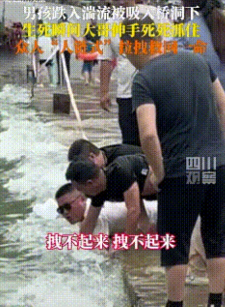 “积大德了！”6月29日，安徽宣城，男孩跌入湍流被吸入桥洞下，生死瞬间一大哥伸手