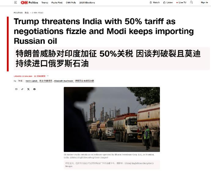 突发新闻！！美国和印度的谈判破裂了！！前几天，特朗普威胁说，如果印度继续