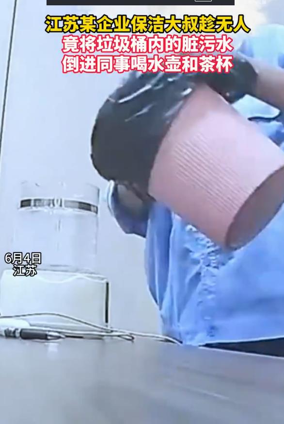 “这到底是什么仇什么怨啊？”江苏南京，一位女员工午休后发现恒温壶水质异常，调取监