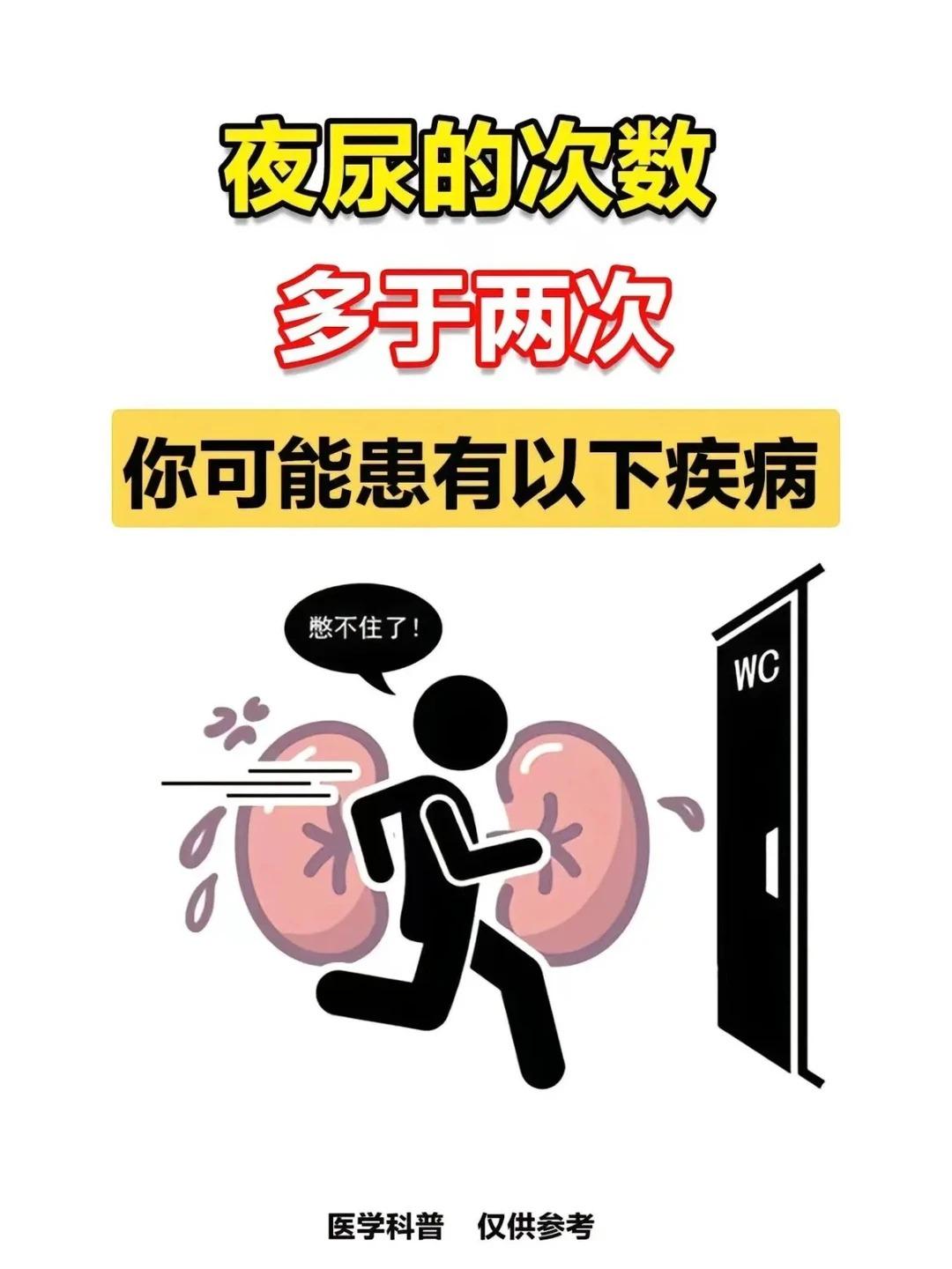 尿频、夜尿增多，晚上睡不好觉，是不是你的前列腺出问题了？