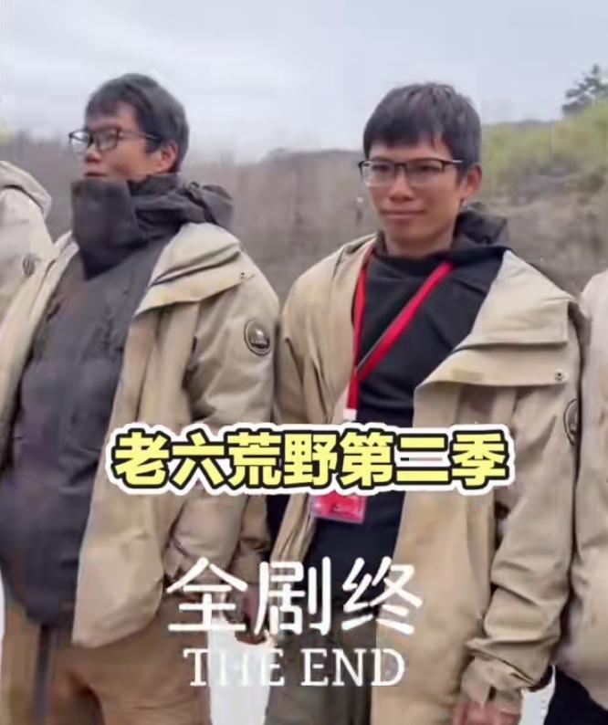 七星山荒野求生第二季结束，可以说是烂尾了！8位决赛选手平分了48万奖金，每个人