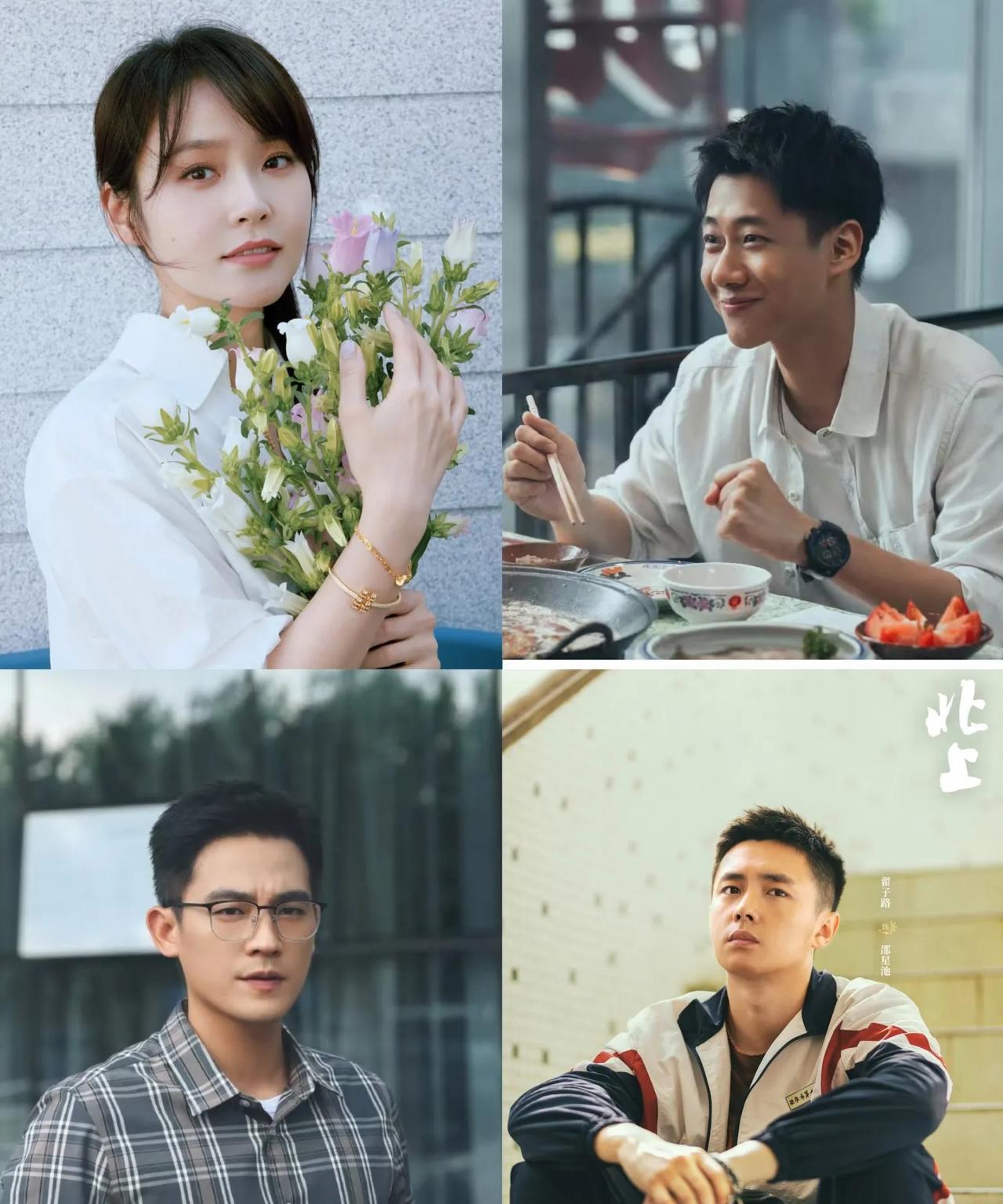 先是“周海阔”后是“谢望和”张佳宁是不是要把《北上》的男演员都合作一个遍，下