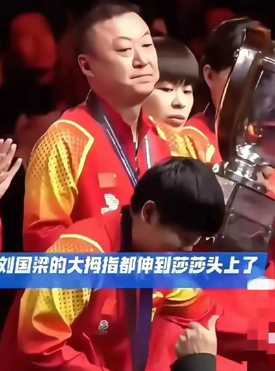 论表情管理的重要性！莎莎拿了冠军，马琳脸上乐开花才对，毕竟他是女队主教练，
