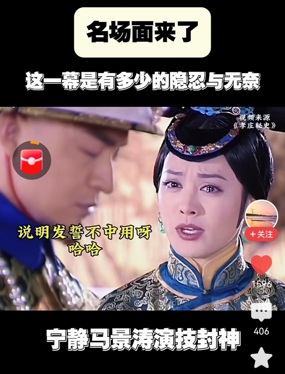 原来看《孝庄秘史》——多尔衮？路人皆知的事，算哪门子“秘史”[睡觉]现在再看—