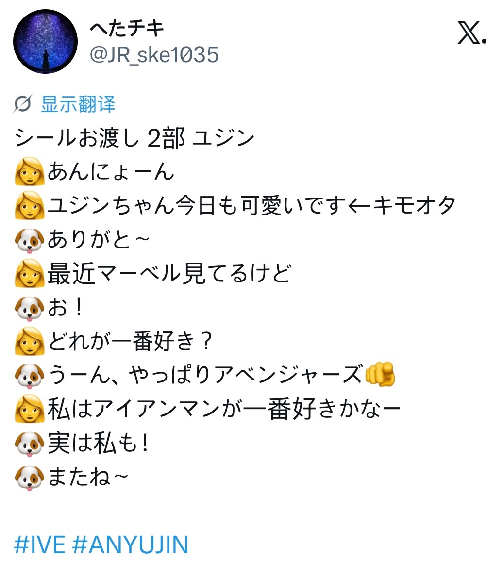 👩我最近在看漫威🐶哦！👩你最喜欢哪一部？🐶嗯——果然还是《复仇者联盟》?