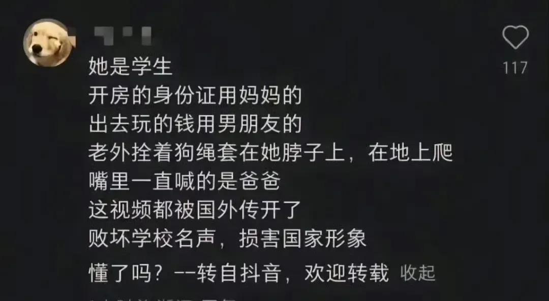 我没看过视频，真是这样的吗？这么毁三观，为什么有些人还一直替她叫屈？