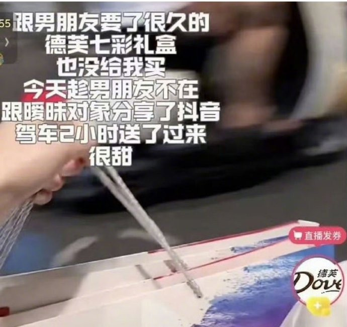 德芙文案趁男友不在跟暧昧者要巧克力文案说很甜，这有点难以抵挡​​​​