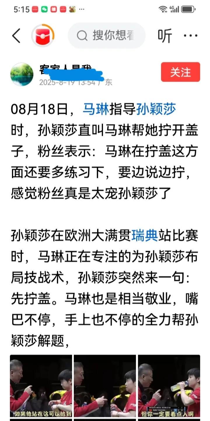 还有说莎莎一个手势马指导秒懂拧盖，马琳指导业务不熟练应该向邱贻可指导那样早早把水