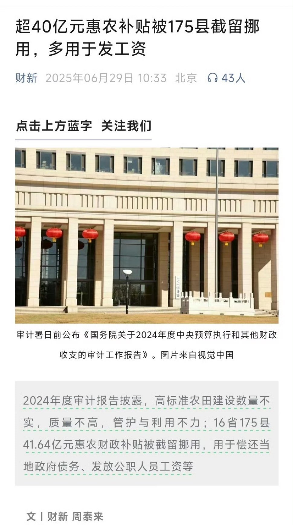 惠农补贴怎么下得去手的​​​
