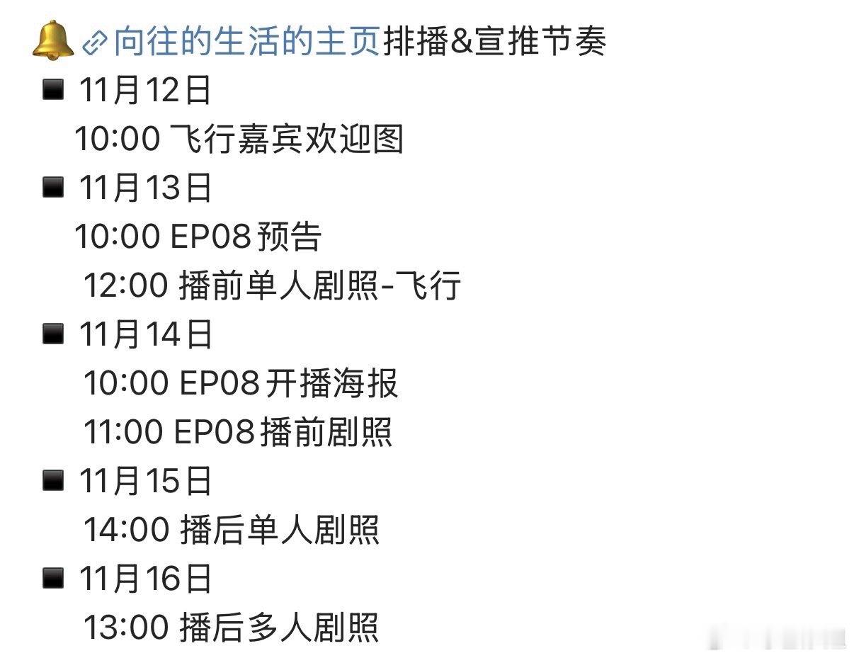 张凌赫《向往的生活》官宣节奏🈶期待节目里的凌赫