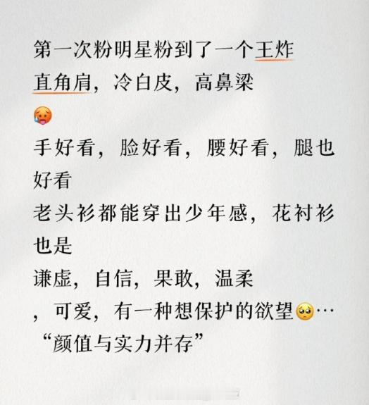 此刻，少女心爆棚！粉成毅真的很幸福～～～