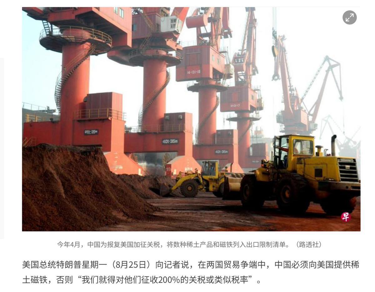 川普突然提出一个新要求，要中方必须满足，否则就加收200%关税说实话就连西方