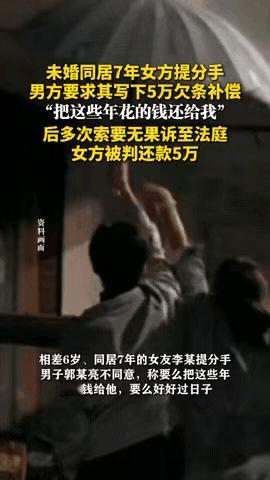 七年同居分手引债务纠纷，长春法院终审判决引热议‌2025年9月17日，吉林省