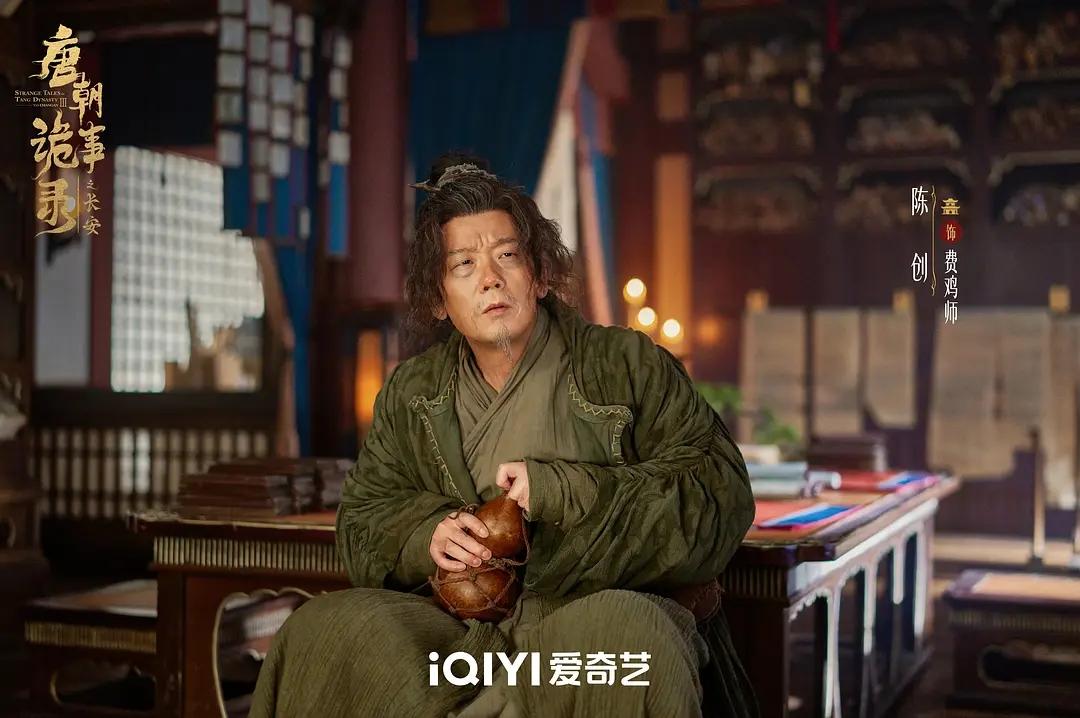 《唐朝诡事录之长安》：费鸡师感觉不公平，求老伴一名，因为别人都成双成对，他形单影