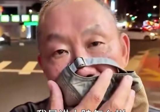 台湾72岁老人告诉媒体人，只因为自己说了句：“大陆生活条件很好”，接下来他遭到亲