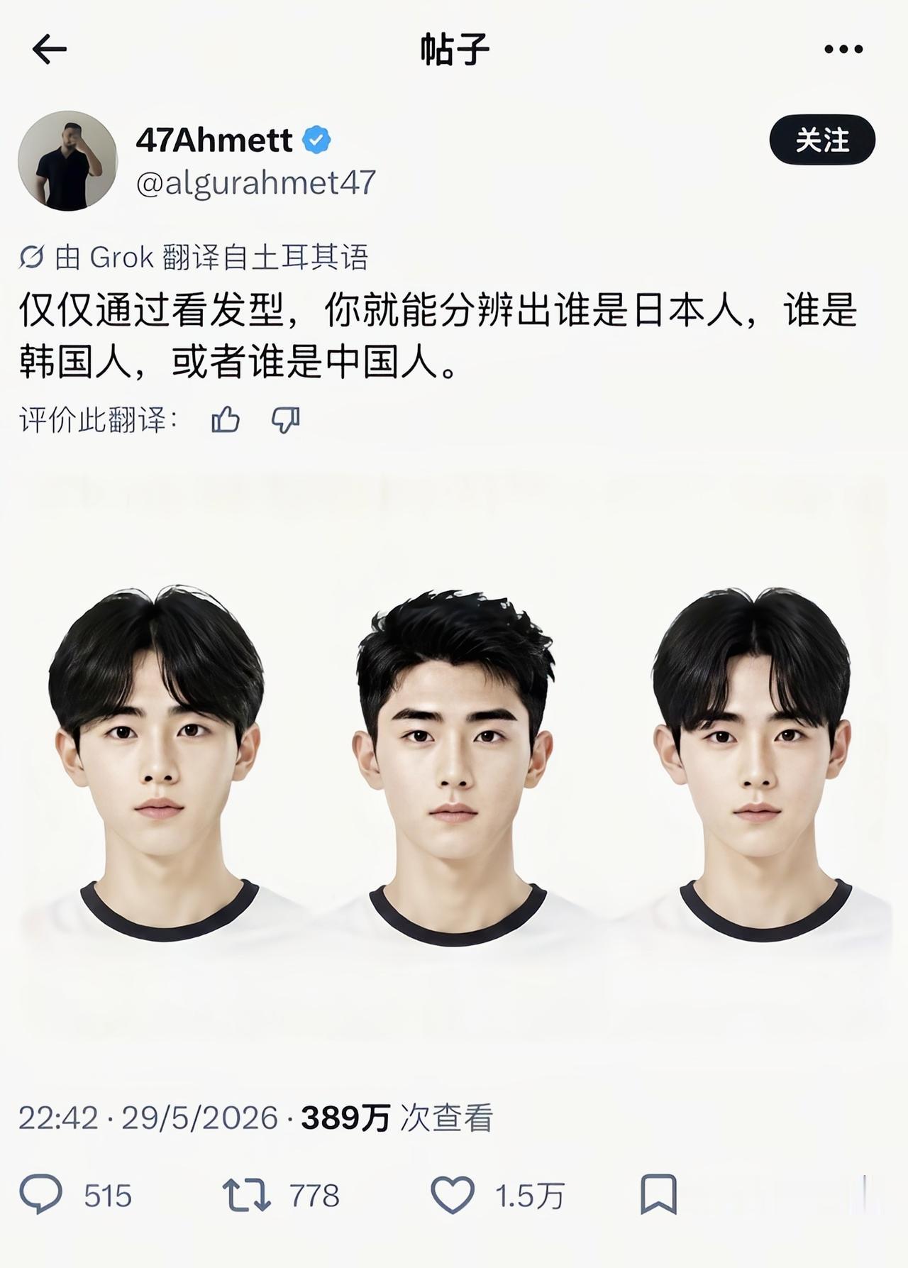 分不清两边，中间倒是能一眼认出[吃瓜]