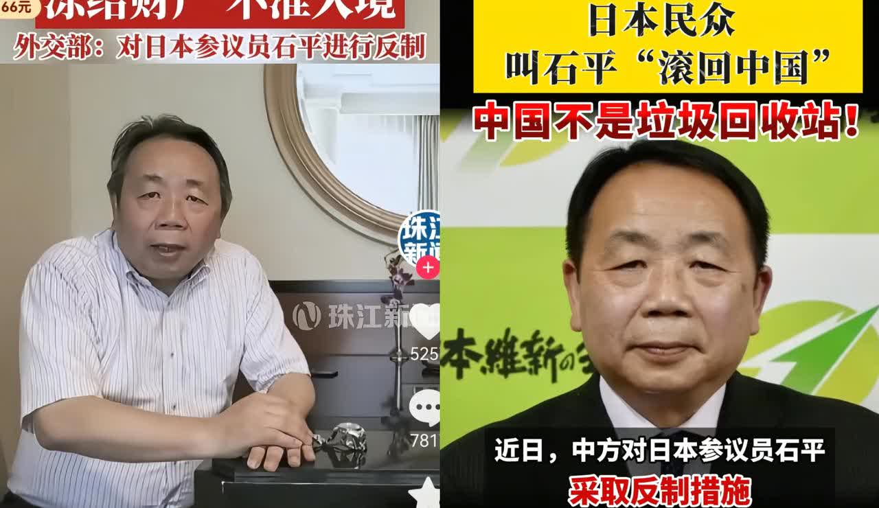 石平在国内的资产还是找到了！石平口口声声说自己在国内没资产，可如