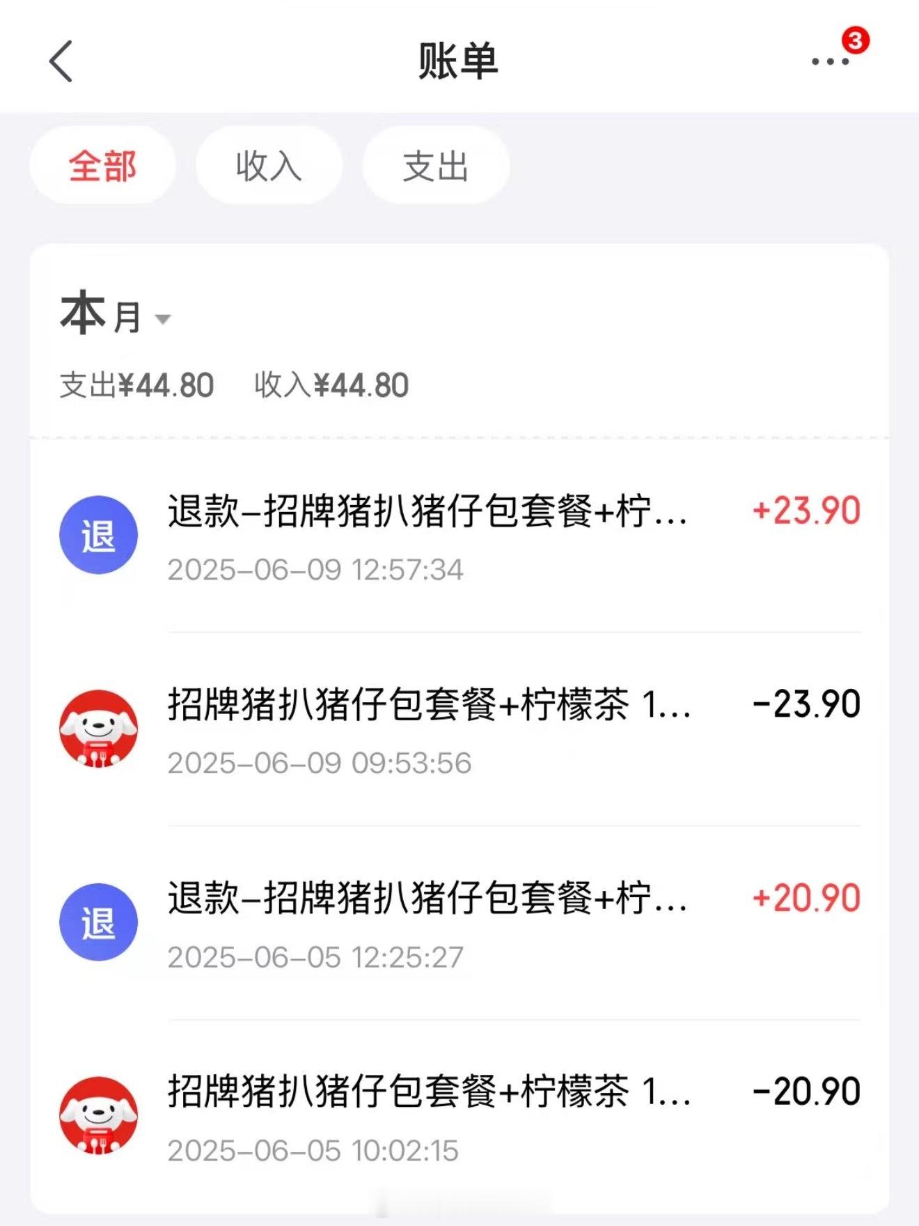 京东外卖超时，没有电话没有沟通，系统直接退款不废话​​​