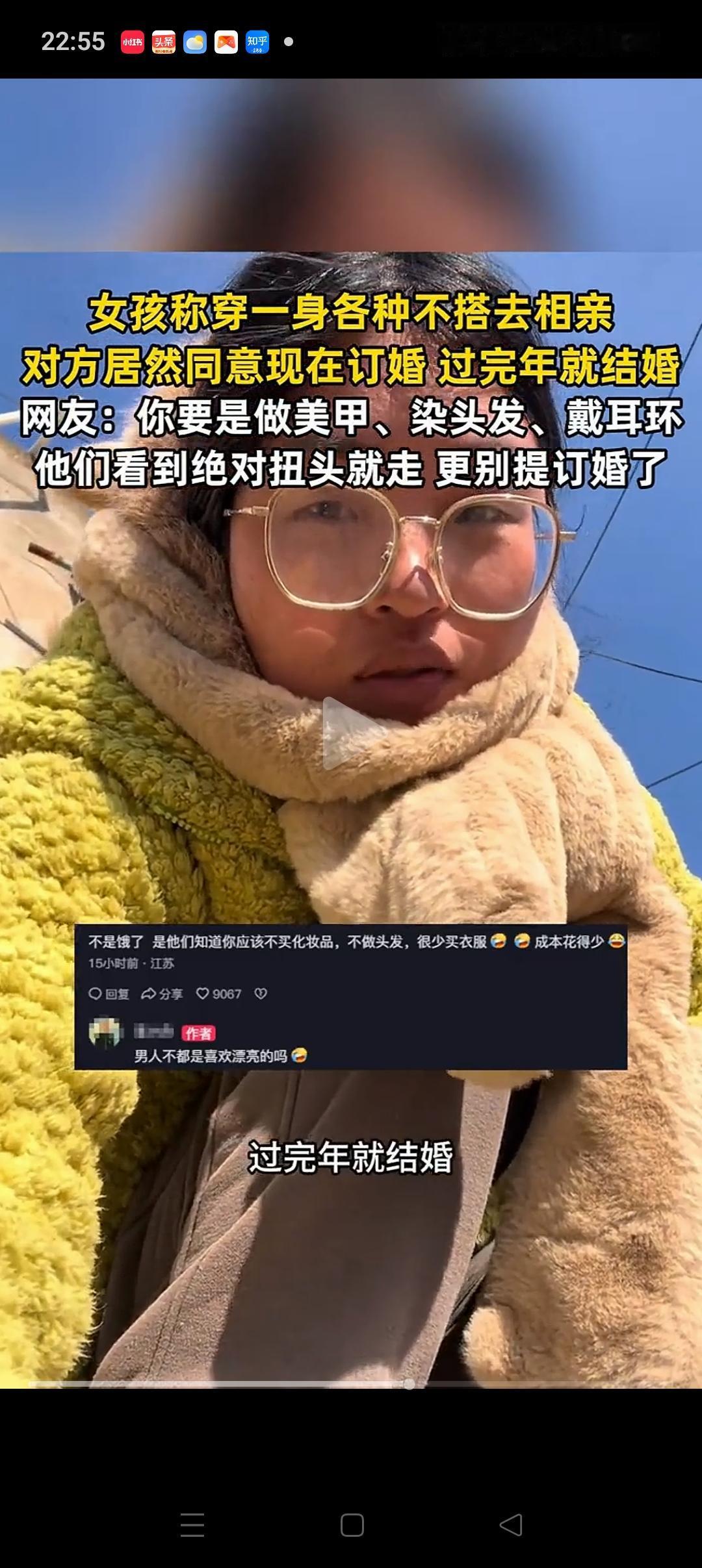 “笑不活了[捂脸哭]”，安徽，一位长相平平的女子本不想相亲。于是便穿的很土气，也懒