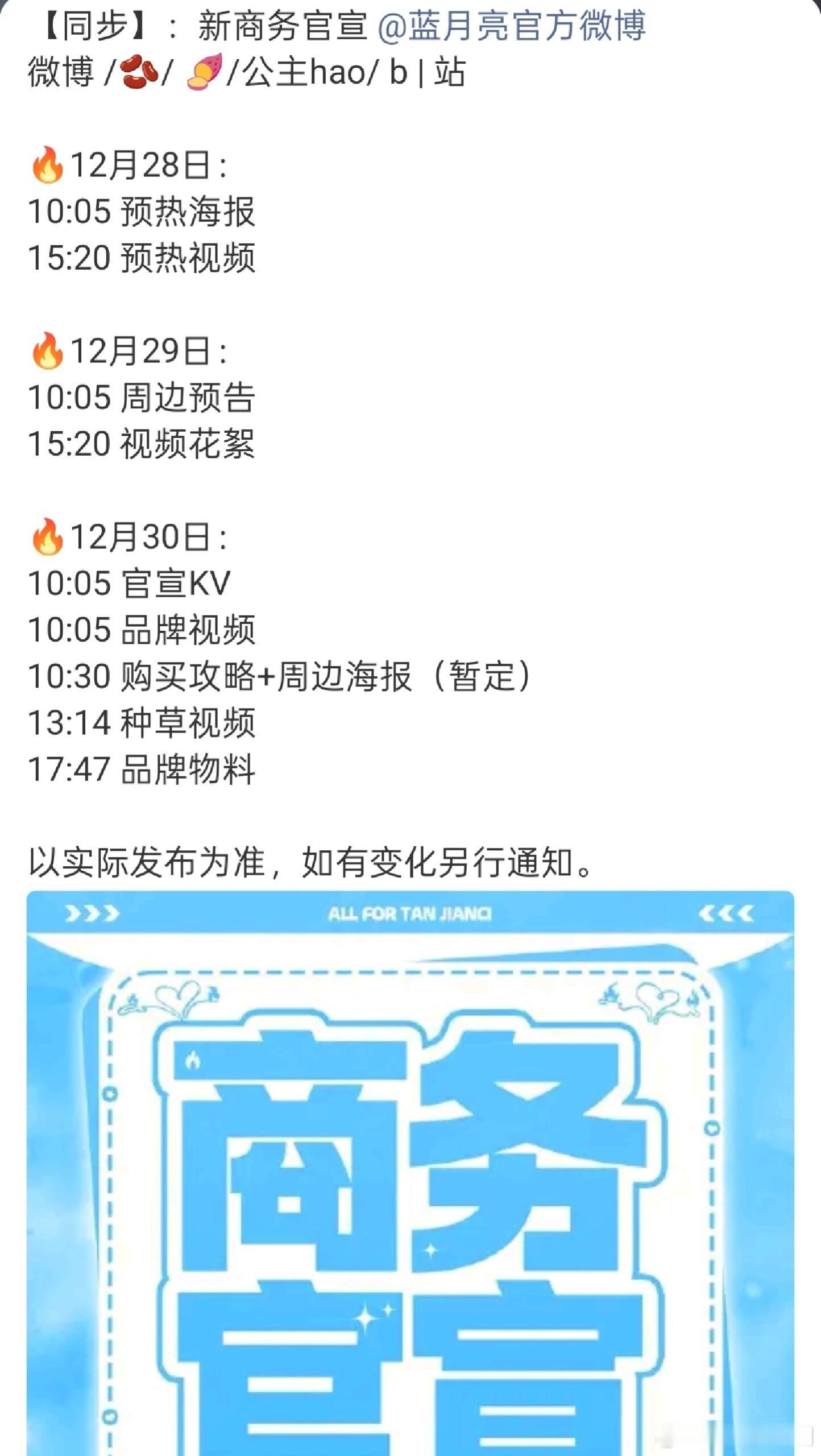 檀健次又新增代言了，从年头红到年尾，全是奢牌和国民大牌，优秀国民演员不缺热度不缺