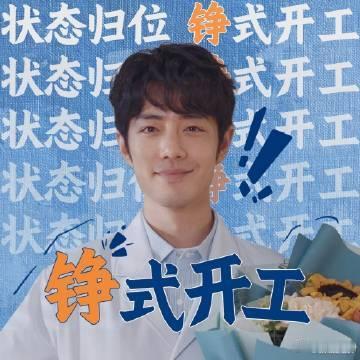 肖战新剧同步上线东南亚最大的亚洲流媒体平台Viu肖战小城良方将同步上线Viu小