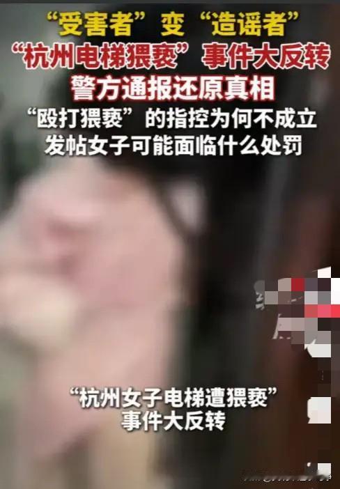 浙江杭州，一女子和男邻居同时被困电梯，孤男寡女同在一密闭空间，男邻居趁机揩油，触