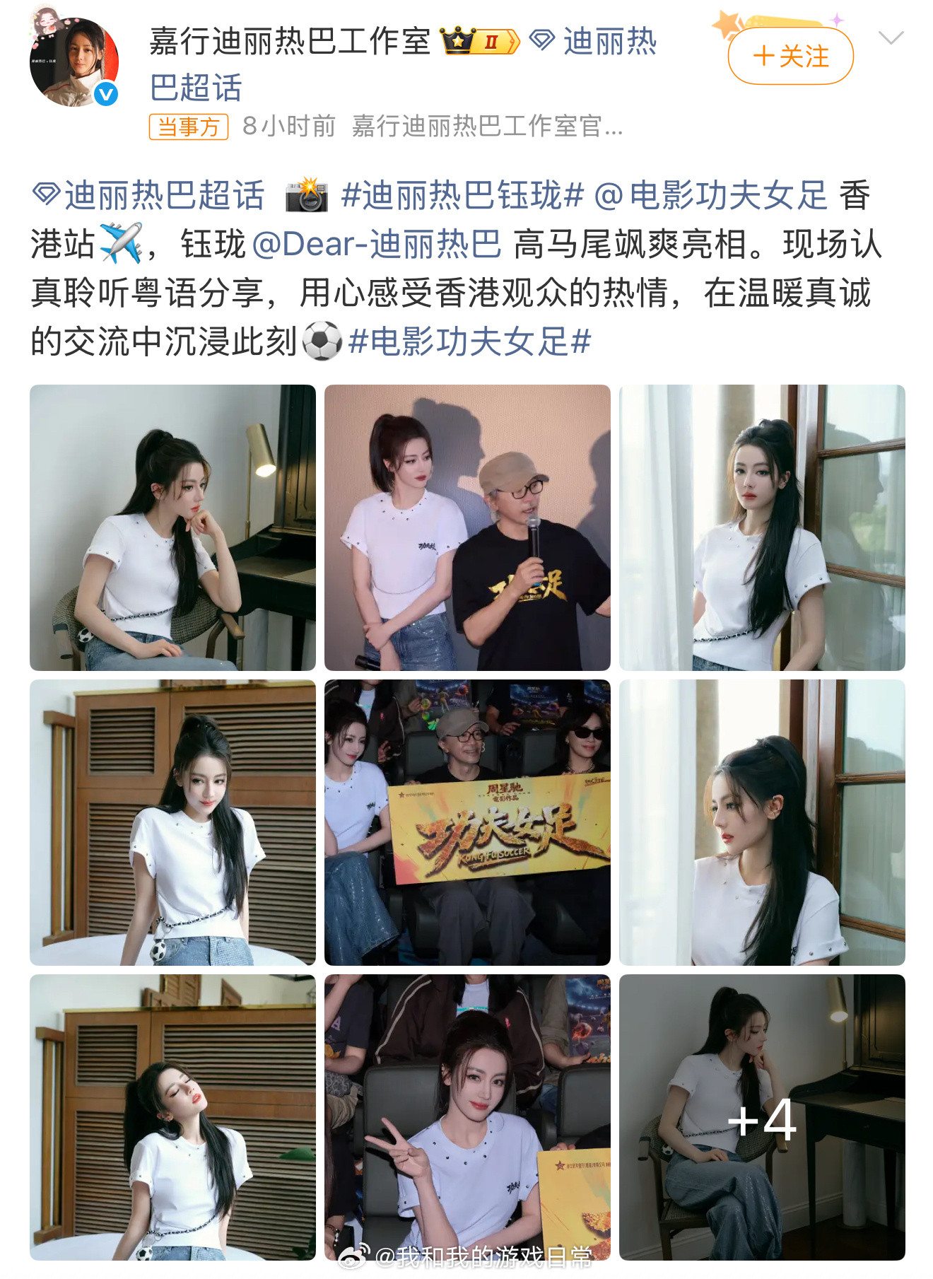 迪丽热巴素颜香港plog这剧宣的妆容的加持在哪里？全靠靠姐这张脸，还不如素颜呢～