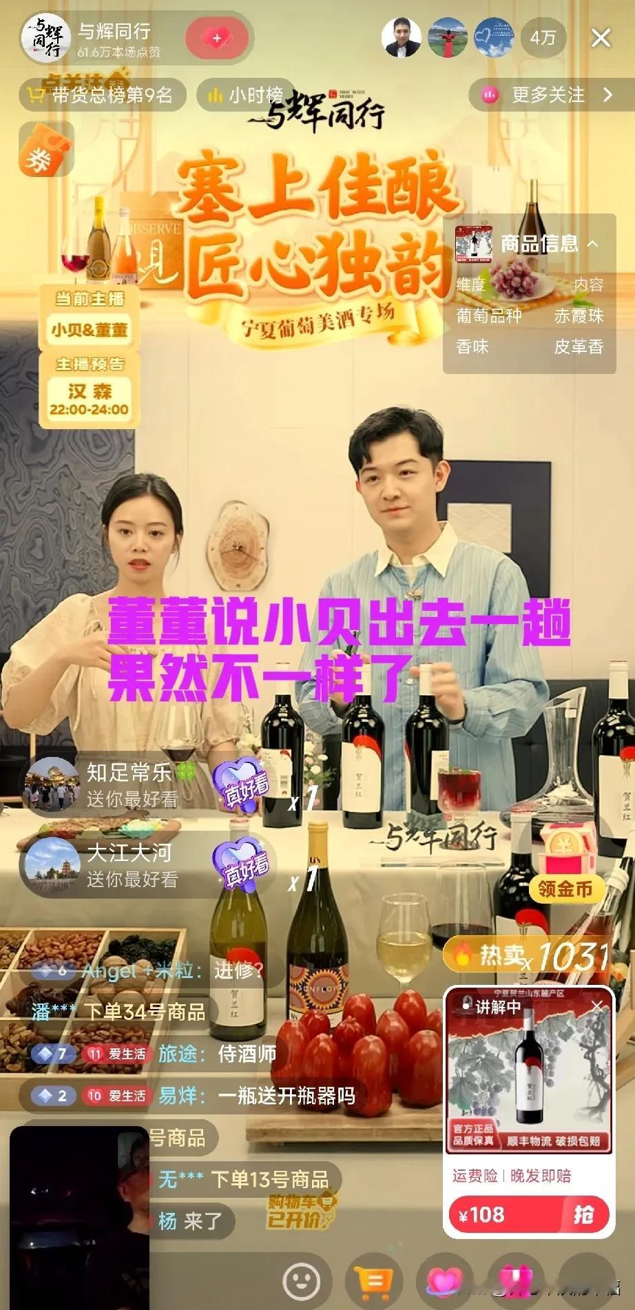 董董吃醋了，太尴尬了[笑着哭]今天小贝是主讲，董董说出去一趟果然不一样[笑着哭]