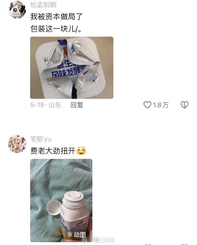 假如命苦是一种天赋[捂脸哭]​​​