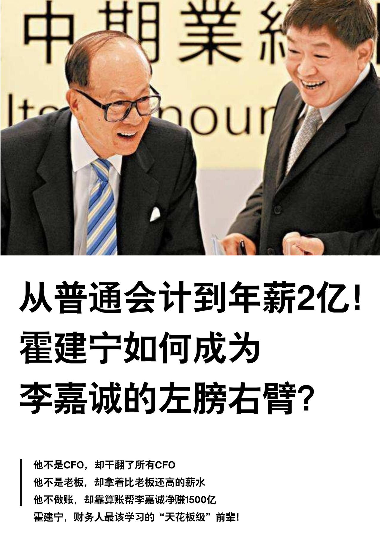 霍建宁反周期套现：为二代搭建现金护城河霍建宁作为长和系核心资本操盘手，在职